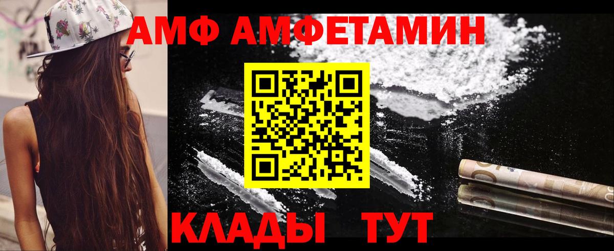 Amphetamine Розовый Новосибирск
