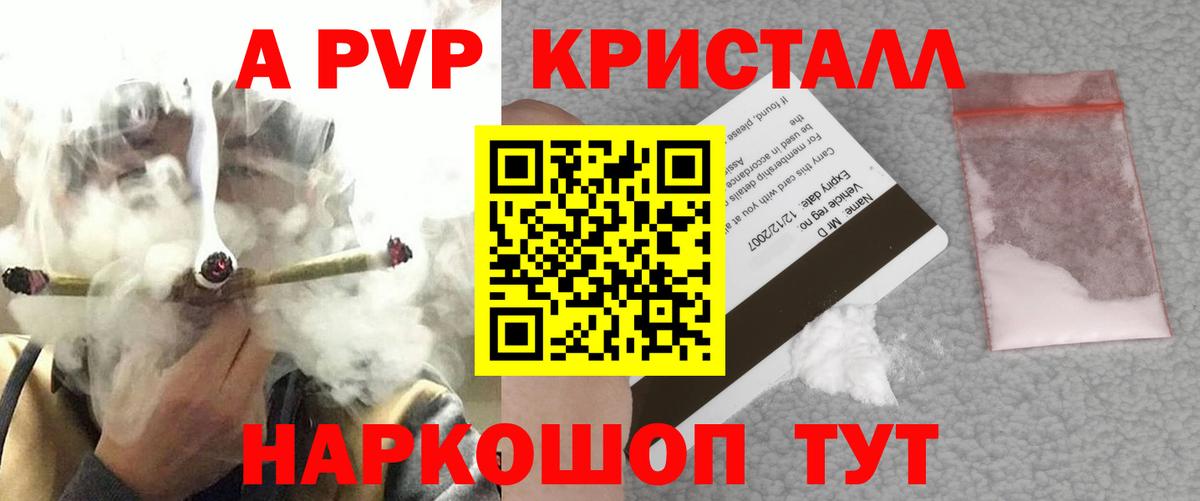 Новосибирск  Alpha PVP VHQ  Вход с VPN  закладки  Alpha-PVP Соль  А ПВП СК 