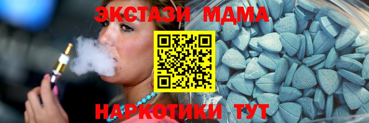 Новосибирск  Ecstasy MDMA  продажа наркотиков  Вход с VPN 