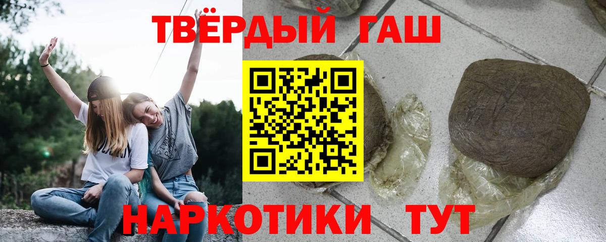 ГАШИШ 40% ТГК  купить наркоту  Вход с VPN  Новосибирск  Гашиш VHQ 