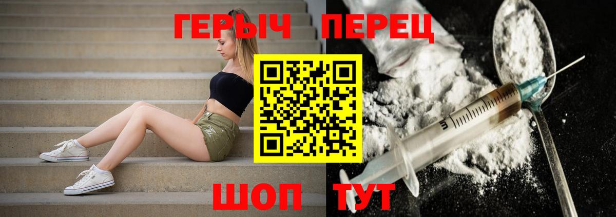 ГЕРОИН Афган Новосибирск