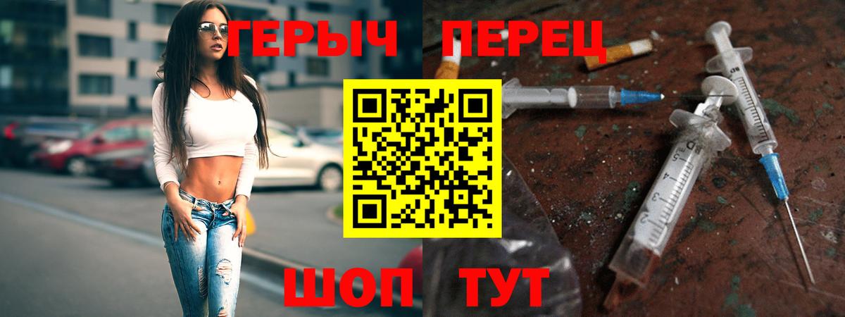 Новосибирск  ГЕРОИН герыч  Вход с VPN 
