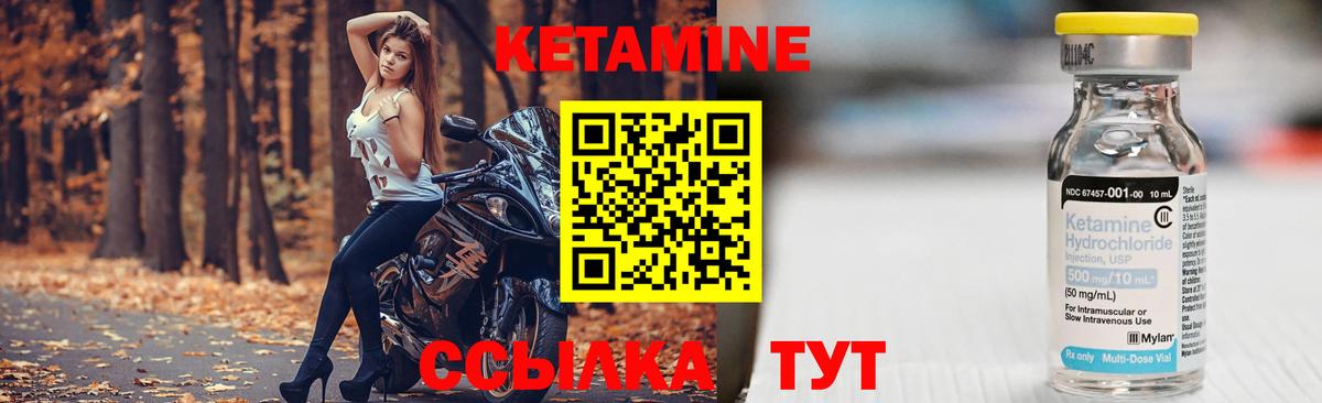 Кетамин ketamine  Вход с VPN  Новосибирск  КЕТАМИН VHQ 