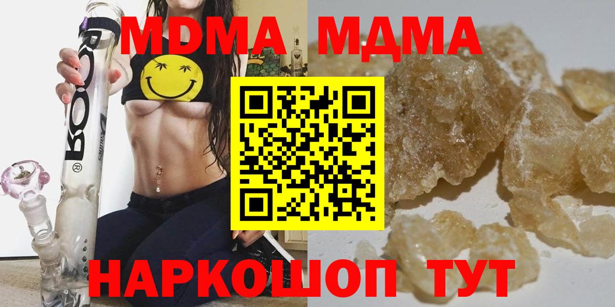 MDMA Molly Новосибирск