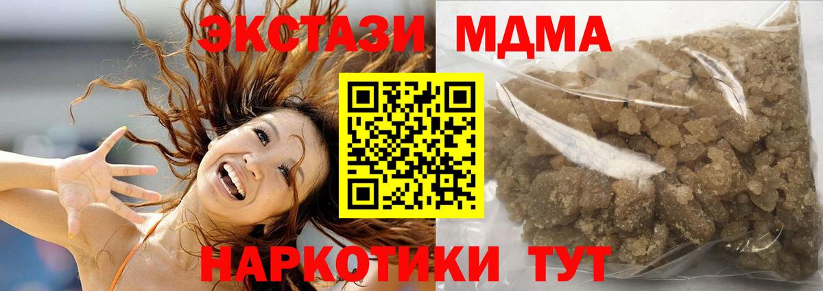 МДМА молли  Вход с VPN  Новосибирск  МДМА  MDMA кристаллы 