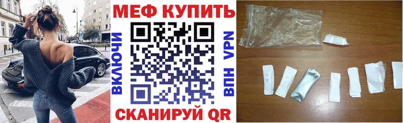 Мефедрон mephedrone  цена   Новосибирск 