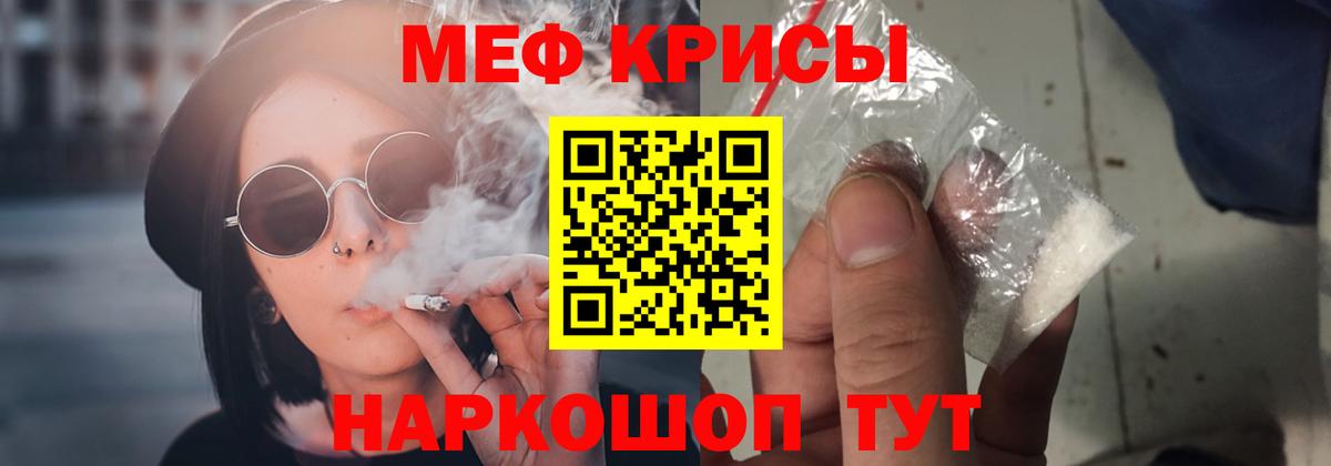 МЕФ кристаллы  МЯУ-МЯУ  Мефедрон mephedrone  Новосибирск  купить наркоту  МЯУ-МЯУ  Вход с VPN 