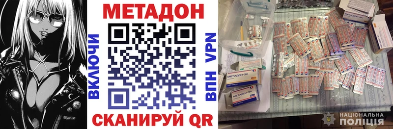 блэк спрут как зайти  Новосибирск  Метадон VHQ  где можно купить наркотик 