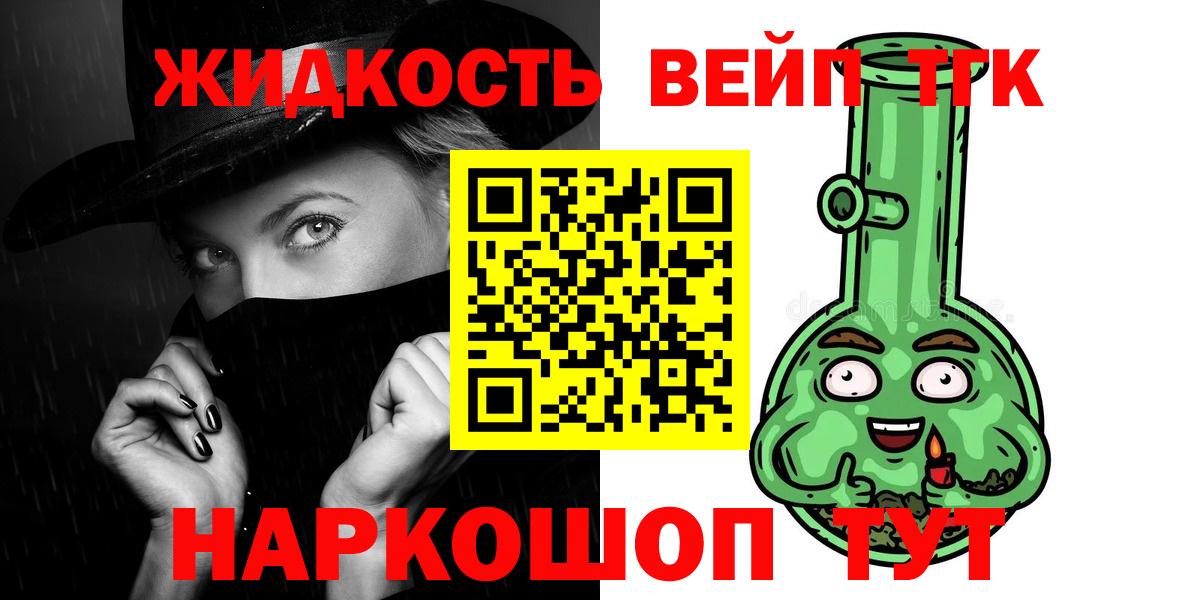 магазин продажи   Дистиллят ТГК концентрат  Вход с VPN  Новосибирск 