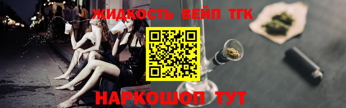 Дистиллят ТГК жижа Новосибирск